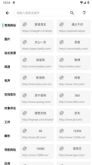 快找资源Plus高级版