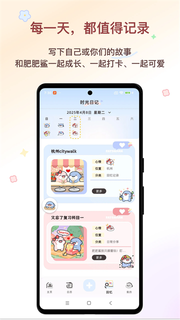 鲨鲨恋语app正式版