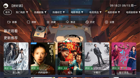 拼好源影视app官方最新版