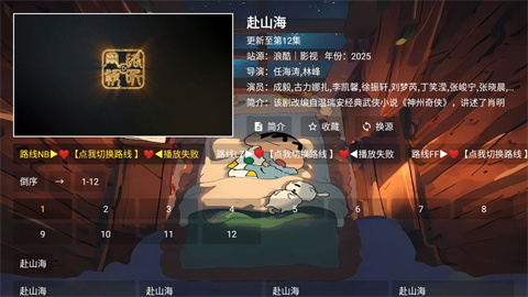 拼好源影视app官方最新版