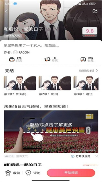 羞羞动漫免费版11.3.1