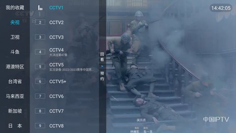 野火直播tv电视盒子最新版