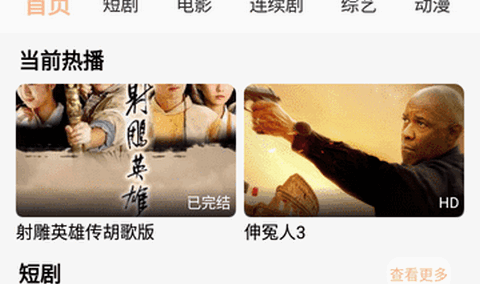 追剧咯app官方最新版