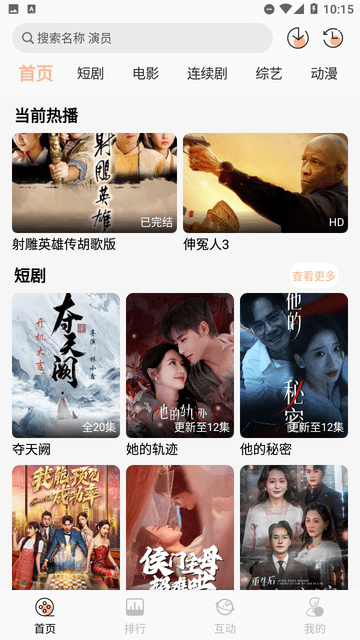 追剧咯app官方最新版