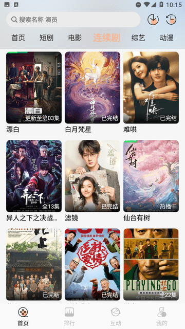 追剧咯app官方最新版