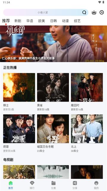 拾光视频app无广告版