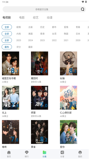 拾光视频app无广告版
