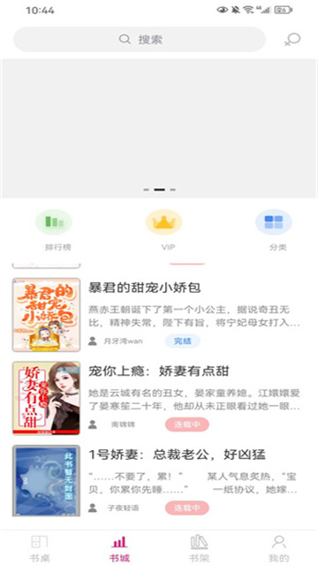 小说社区最新版高清大图 小说社区最新版1.1.9