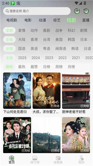 小羊4K纯净版高清大图 小羊4K纯净版4.0.0