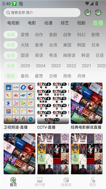 小羊4K纯净版高清大图 小羊4K纯净版4.0.0