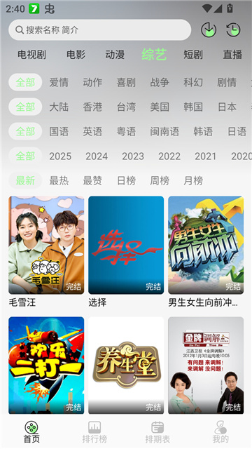 小羊4K纯净版高清大图 小羊4K纯净版4.0.0