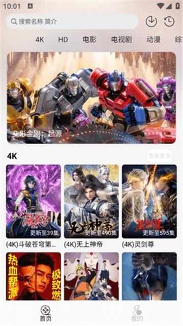 若雪4K盒子版高清大图 若雪4K盒子版4.3.0