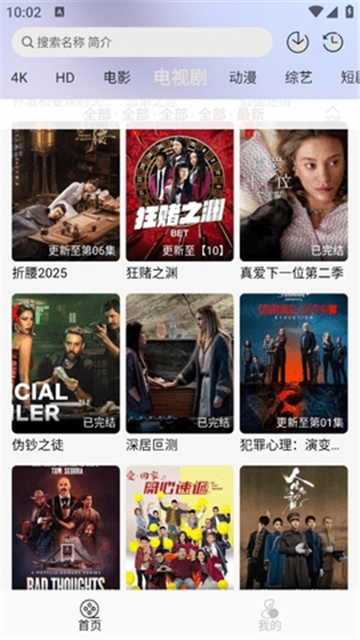 若雪4K盒子版高清大图 若雪4K盒子版4.3.0