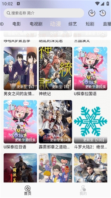若雪4K盒子版高清大图 若雪4K盒子版4.3.0