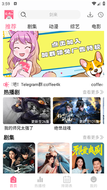 Coffee4K最新版高清大图 Coffee4K最新版1.0.5