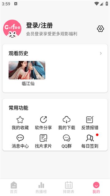 Coffee4K最新版高清大图 Coffee4K最新版1.0.5