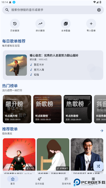 听点音乐手机版1.0.2