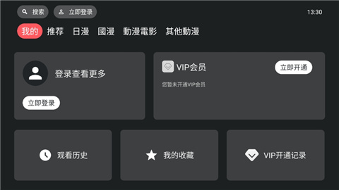 囧次元电视盒子版高清大图 囧次元电视盒子版版 v1.0.0.0