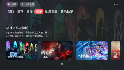 囧次元电视盒子版高清大图 囧次元电视盒子版版 v1.0.0.0