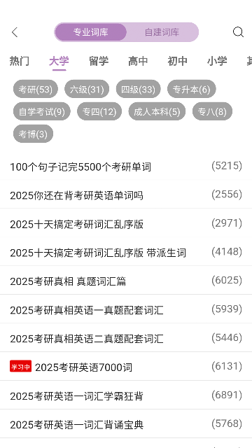 可牛英语安卓版官方免费