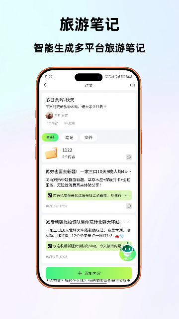 爱峰游2025最新版本