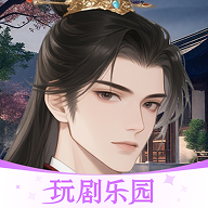 玩剧乐园手机最新版