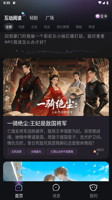 玩剧乐园手机最新版