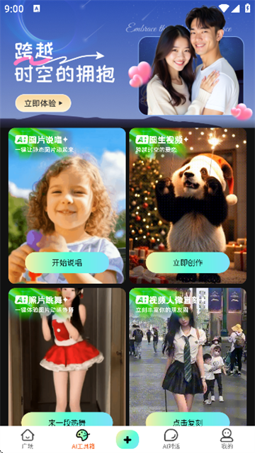 啵啵动漫最新版