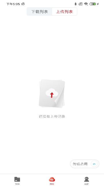 存储管家最新官方版本