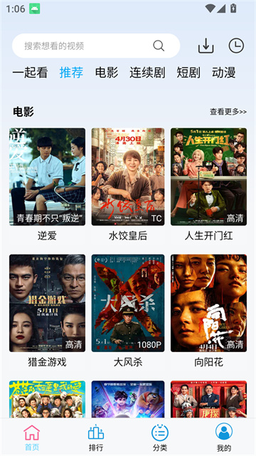 边缘视频最新版