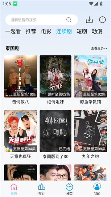 边缘视频最新版