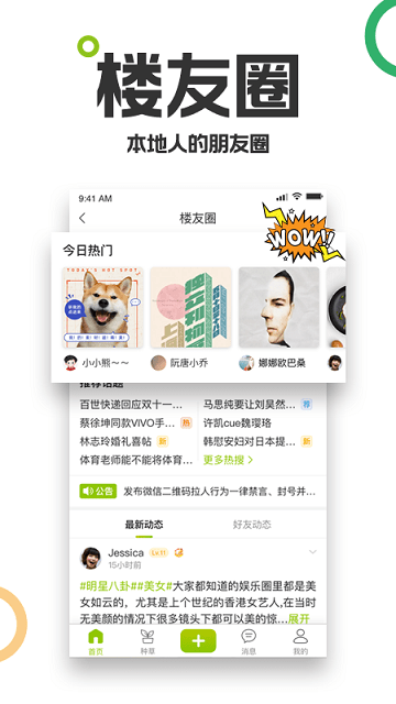 19楼女性阅读app最新版