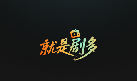 小红刷短剧app正式版