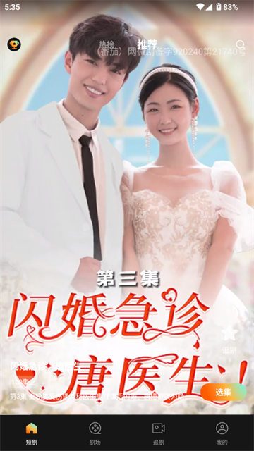 小红刷短剧app正式版