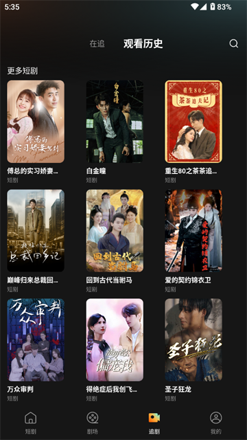 小红刷短剧app正式版