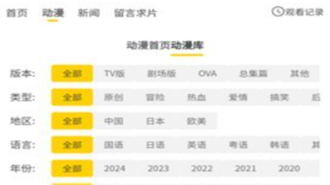 西野动漫免费版
