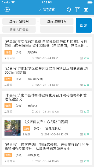 云宣融媒体2025最新安卓版