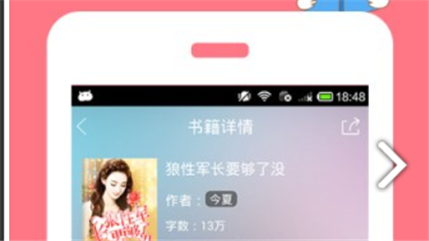 二层楼书院有声小说最新版