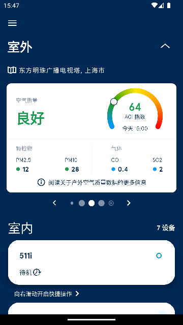 blueair app官方版高清大图 blueair app官方版4.3.1