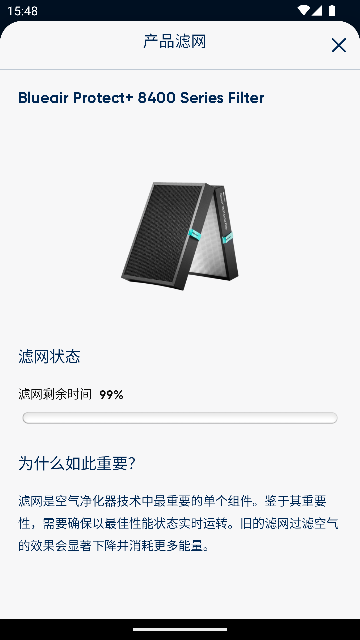blueair app官方版高清大图 blueair app官方版4.3.1