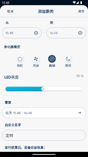 blueair最新安卓版