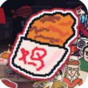 主理人大战食客手机版