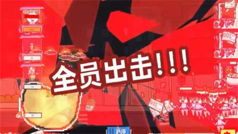 主理人大战食客手机版