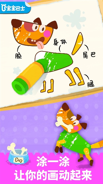 宝宝绘画书app官方最新版高清大图 宝宝绘画书app官方最新版9.89.99.00