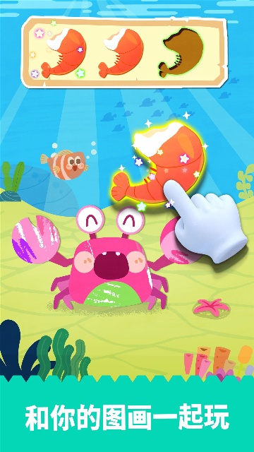 宝宝绘画书app官方最新版高清大图 宝宝绘画书app官方最新版9.89.99.00
