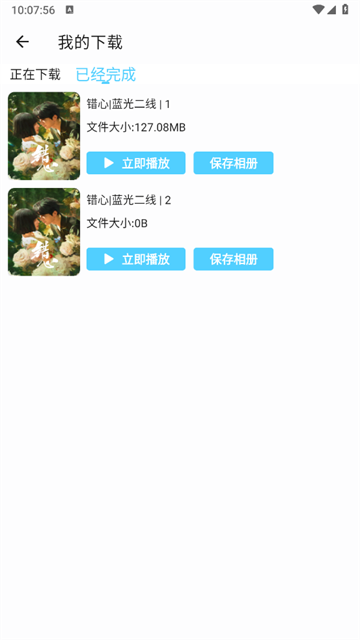 4K剧下饭app正式版