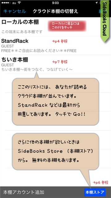 SideBooks漫画阅读器免费版