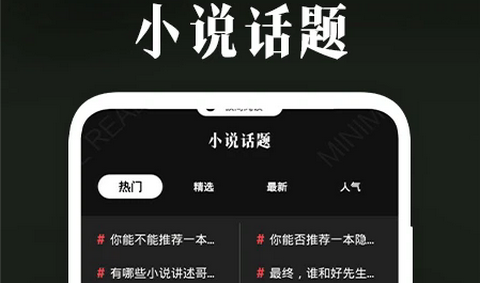 极简阅读器app最新版