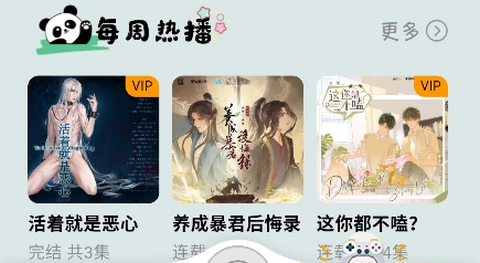 MiMi广播剧免费版