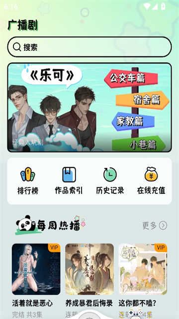 MiMi广播剧免费版